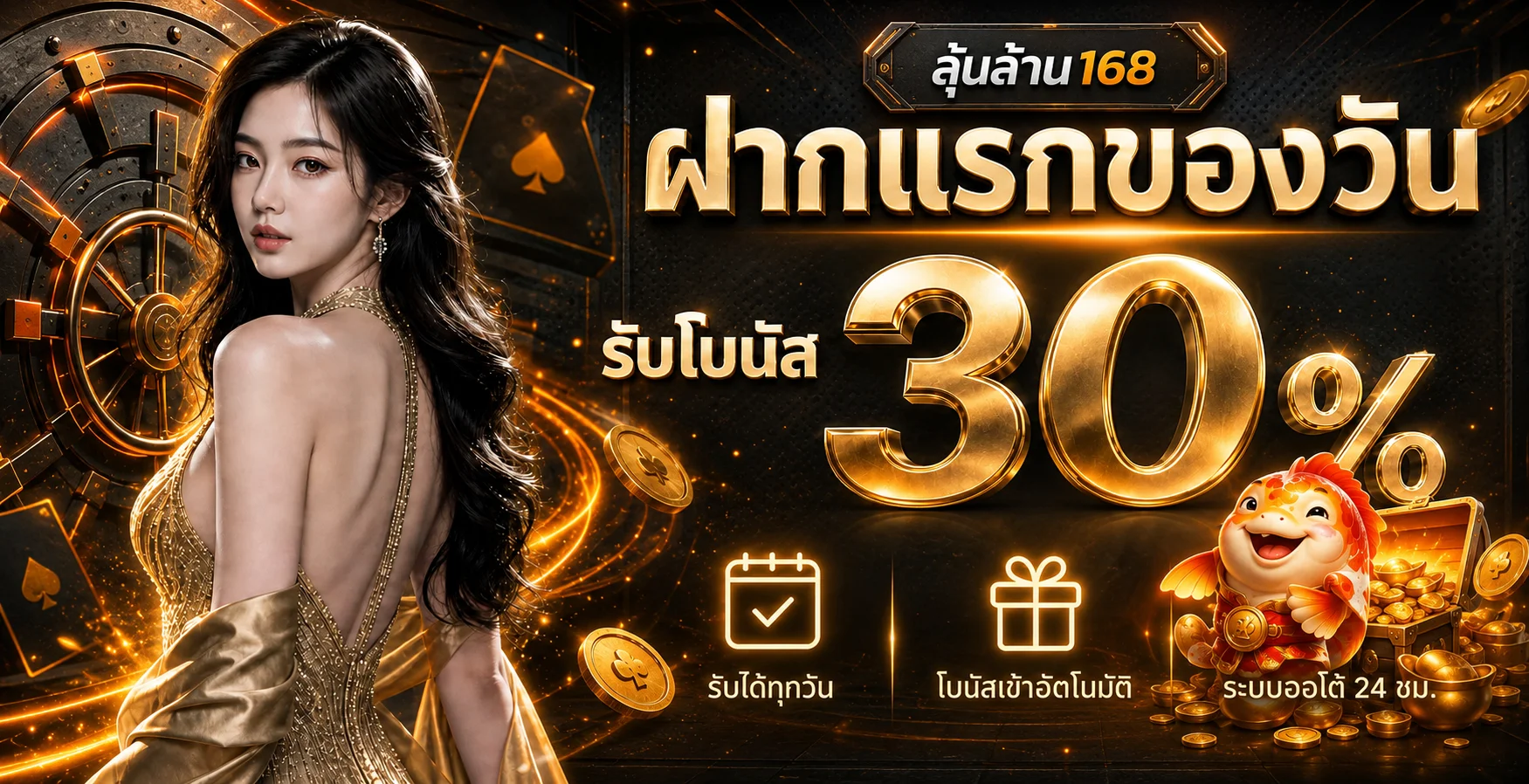 ลุ้นล้าน168 (Lunlan168) ทางเข้าเว็บตรงครบทุกบริการ
